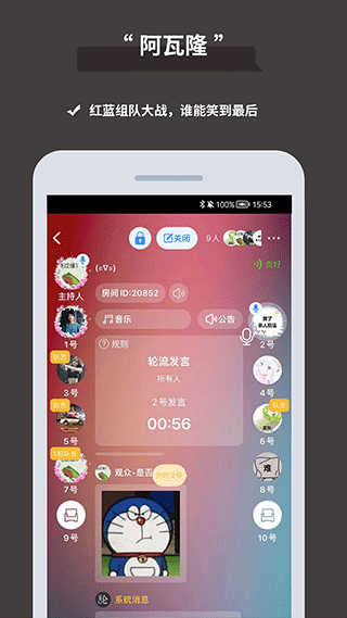 论否辩论app截图2
