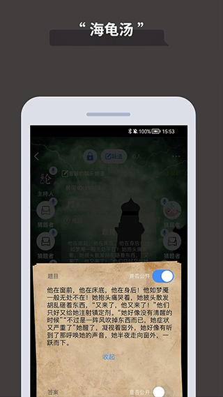 论否辩论app截图4