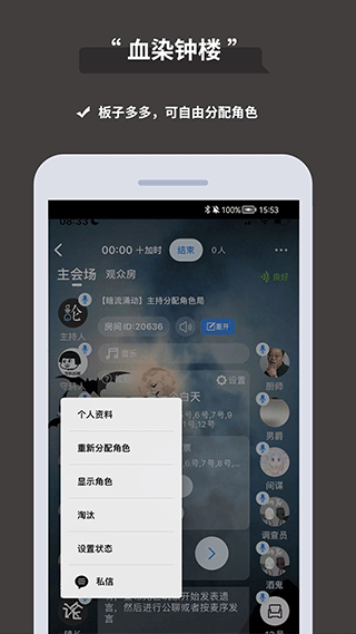 论否辩论app截图5