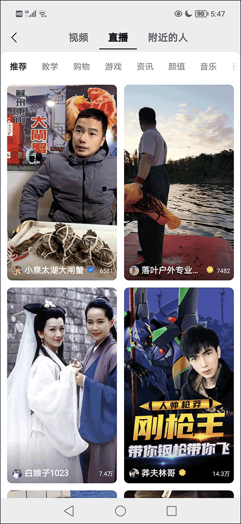 微信直播平台手机版截图1