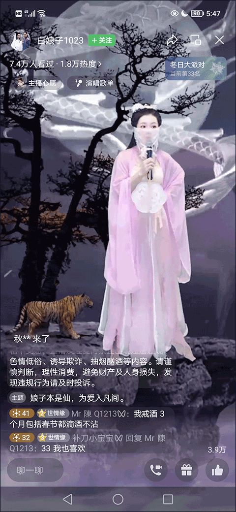 微信直播平台手机版截图2