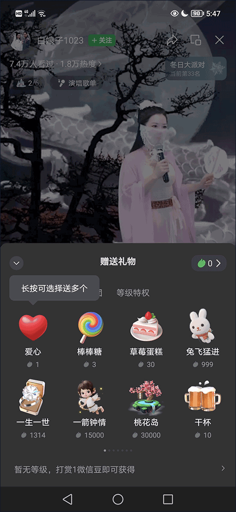 微信直播平台手机版截图3