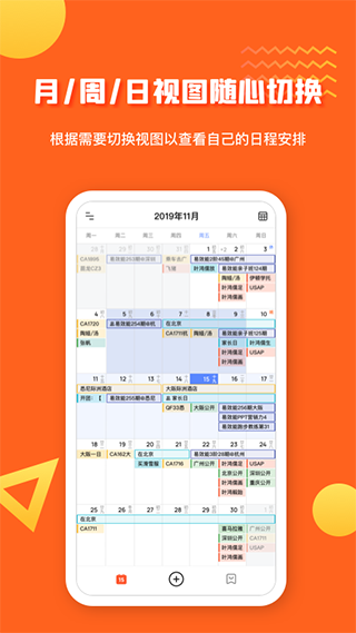 1CalendarS Pro软件截图1