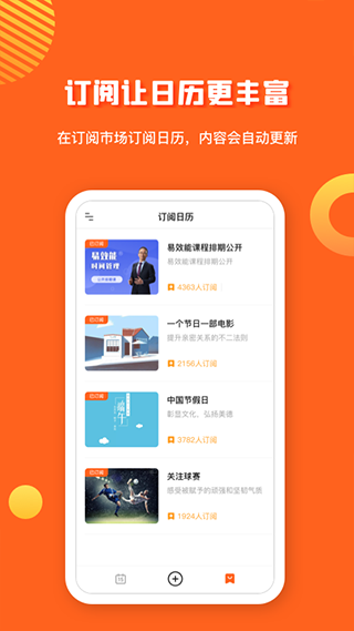 1CalendarS Pro软件截图3