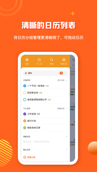 1CalendarS Pro软件截图4