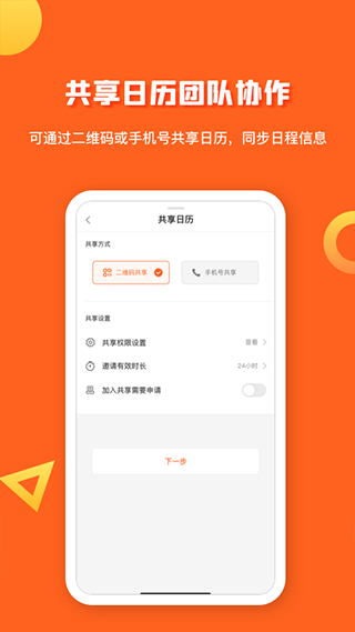 1CalendarS Pro软件截图5