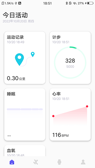 分动圈手表app截图1