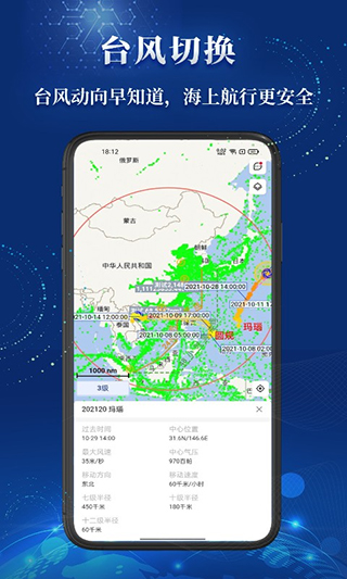 船顺app截图3