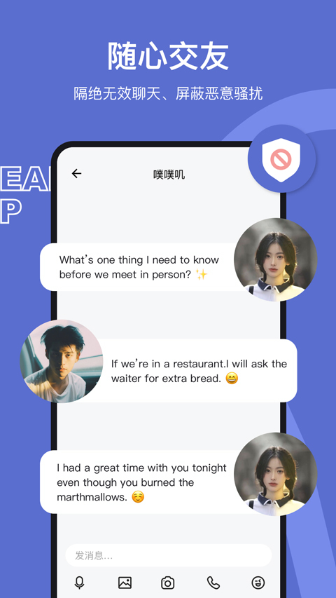 奶盖交友软件截图3