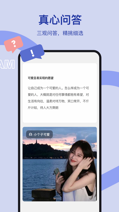 奶盖交友软件截图4