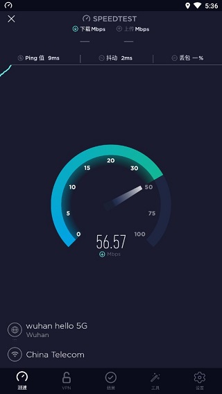 Speedtest安卓中文版截图3
