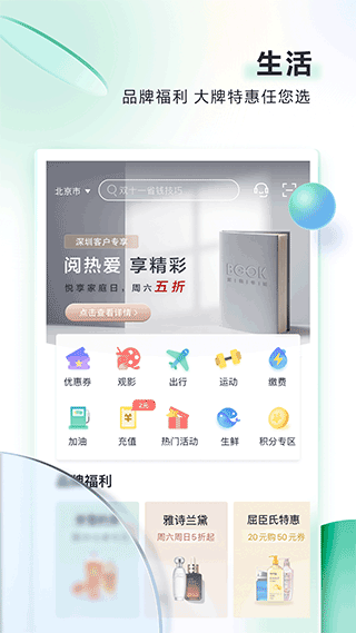 邮储信用卡app(中国邮政信用卡app)截图2