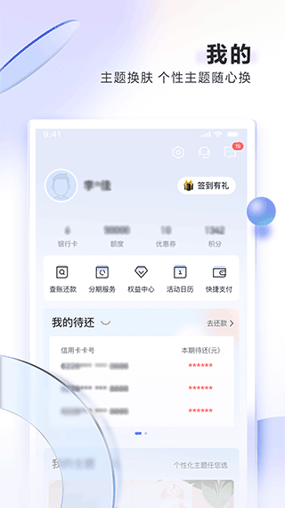 邮储信用卡app(中国邮政信用卡app)截图4