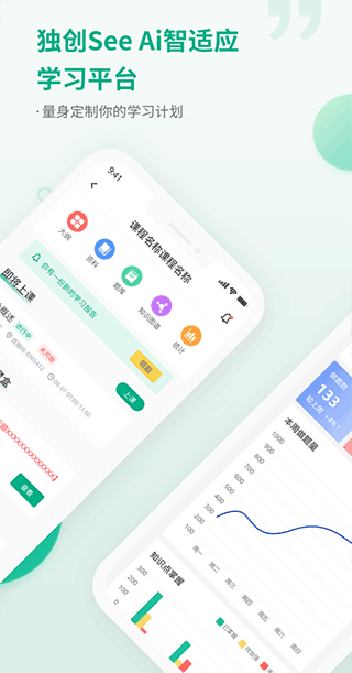 恒企会计app(即恒企网校)截图2
