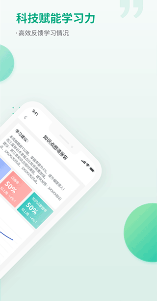 恒企会计app(即恒企网校)截图3