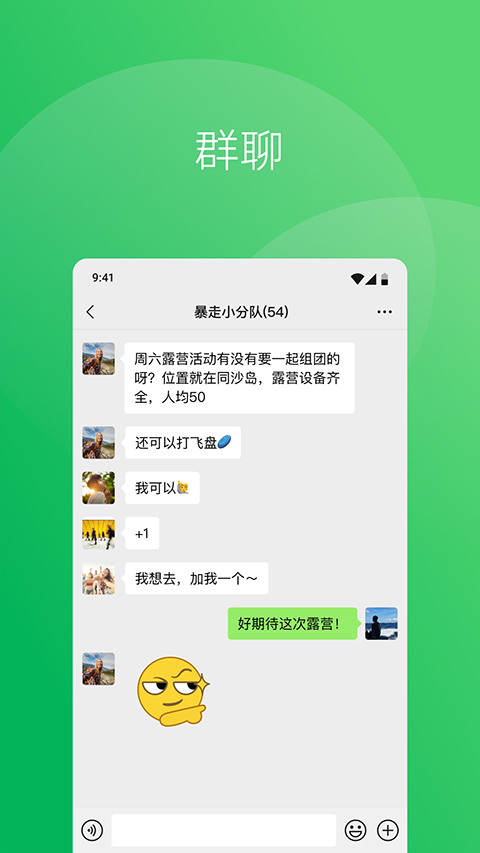 微信2023最新版本截图2