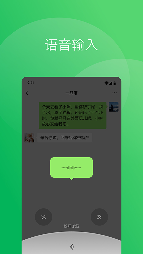 微信2023最新版本截图3