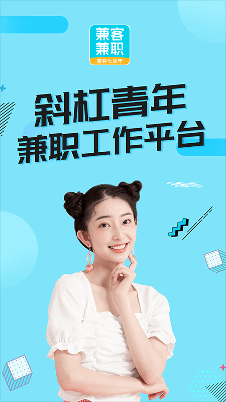 兼客兼职app截图1