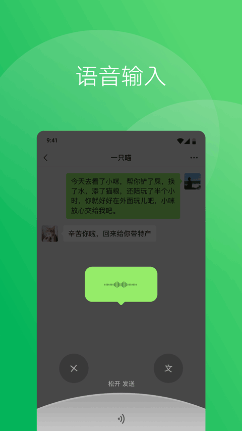 微信8.0.40正式版截图3