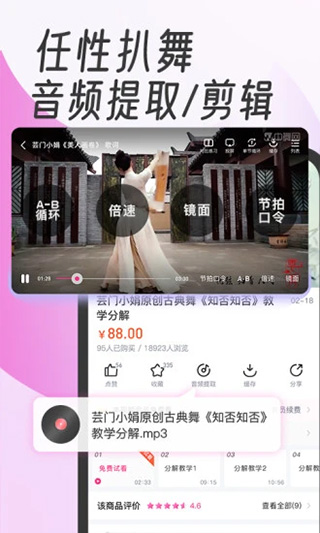 中舞网app截图3