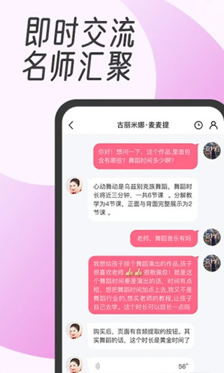 中舞网app截图5