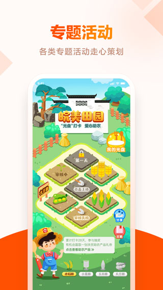皖事通app截图5