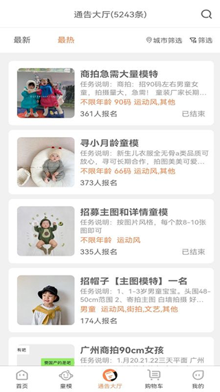 童模星球app截图4