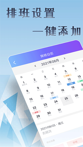 丁丁上班考勤app截图1