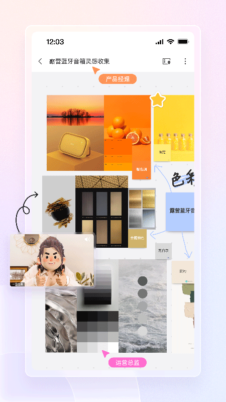 boardmix手机版截图1