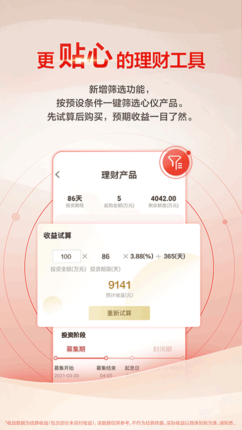 重庆银行手机银行app截图2