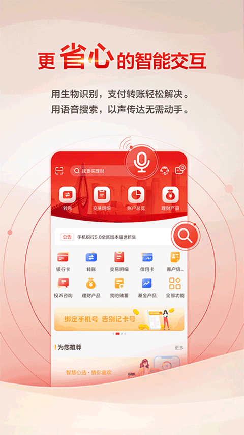 重庆银行手机银行app截图3