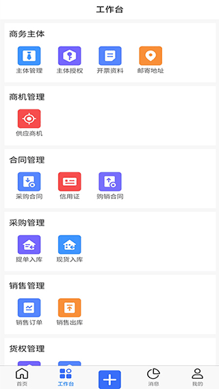 木管家官方版截图2