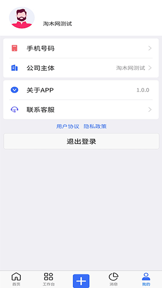 木管家官方版截图3