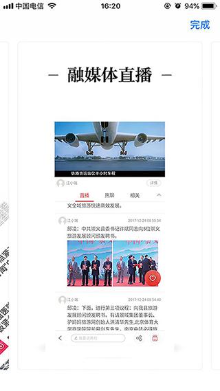 惟德乃兴app截图2
