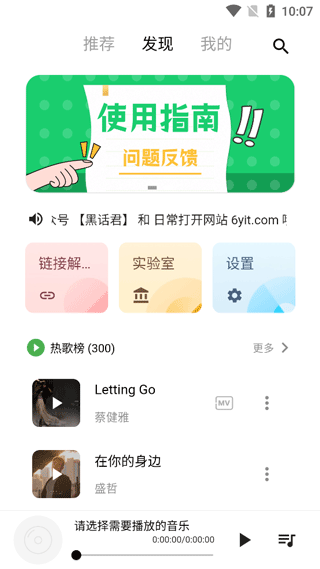五音助手app最新版2023截图1