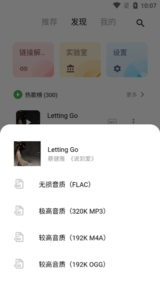 五音助手app最新版2023截图2
