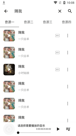五音助手app最新版2023截图3
