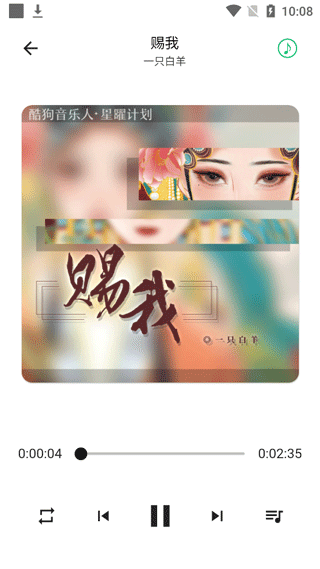 五音助手app最新版2023截图4