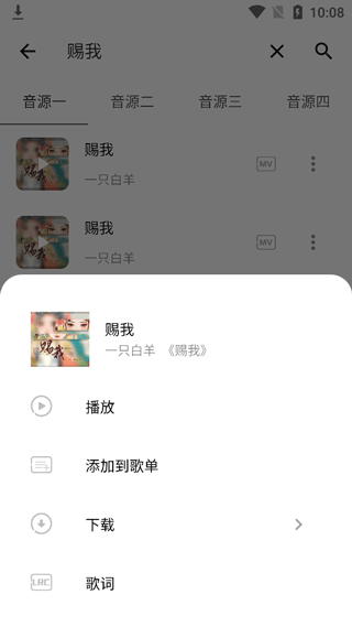 五音助手app最新版2023截图5