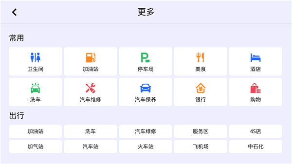 高德地图车镜版2023年最新版本截图2