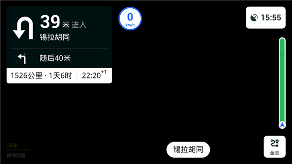 高德地图车镜版2023年最新版本截图4