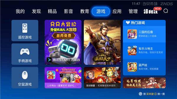 当贝市场app官方最新版截图2
