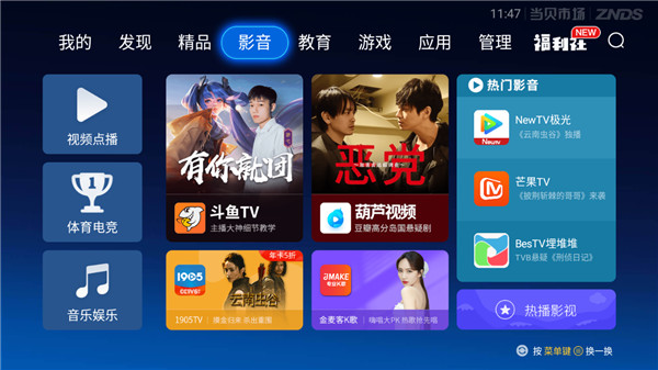 当贝市场app官方最新版截图3