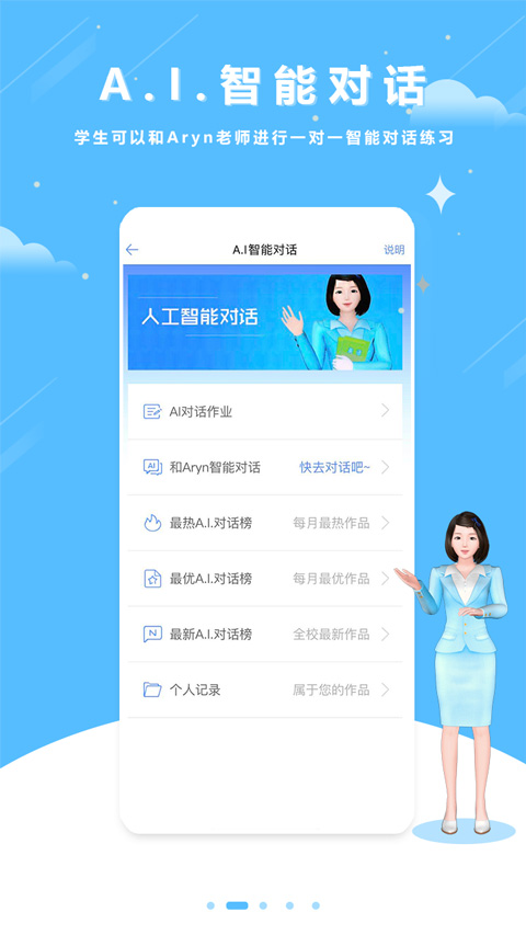 口语100学生app截图4