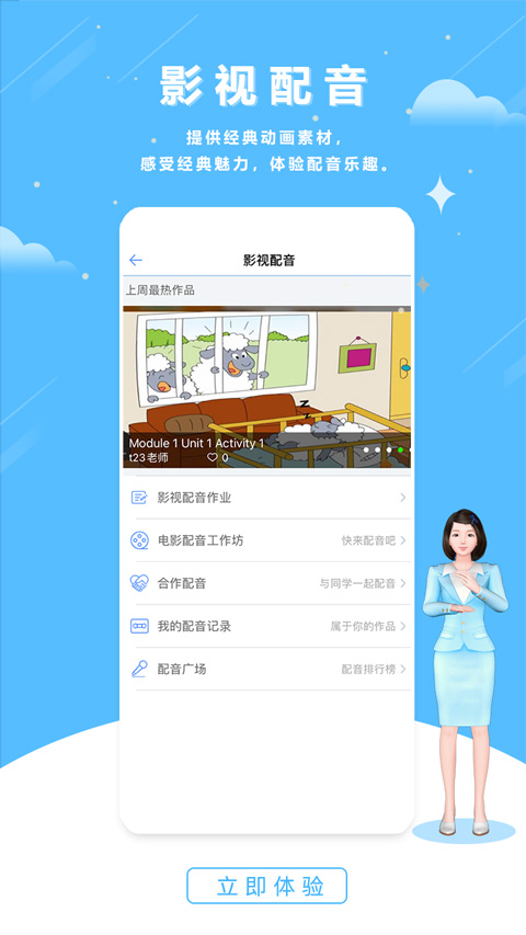 口语100app截图1