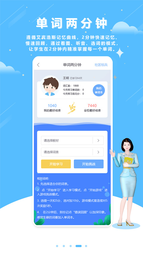 口语100app截图2