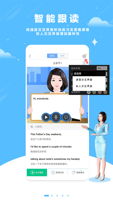 口语100app截图5