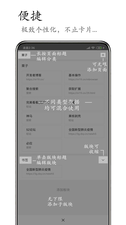 m浏览器官方手机版截图1