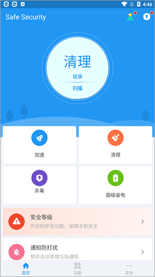 360手机卫士国际版(Safe Security)截图2