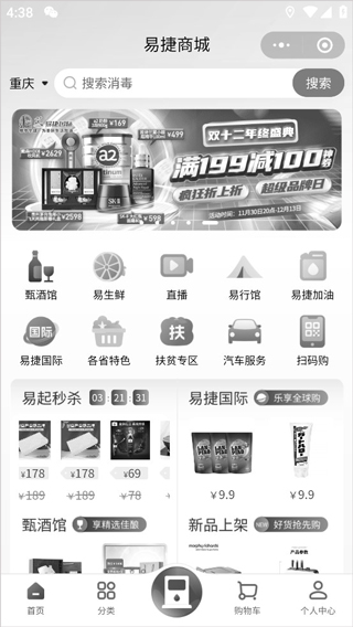 重庆加油app截图3